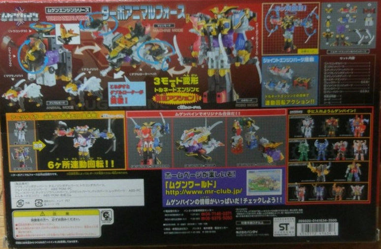 Bandai Machine Robo Mugenbine Mugen Engine Turbo Animal Force Action Figure
