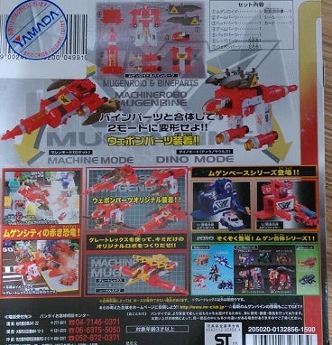 Bandai Machine Robo Mugenbine Mugen Gattai Great Rex Action Figure