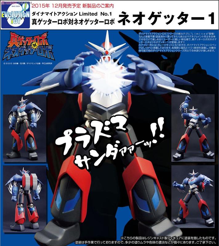 Evolution Toy Dynamite GK Limited No 1 Neo Getter 1 Action Figure