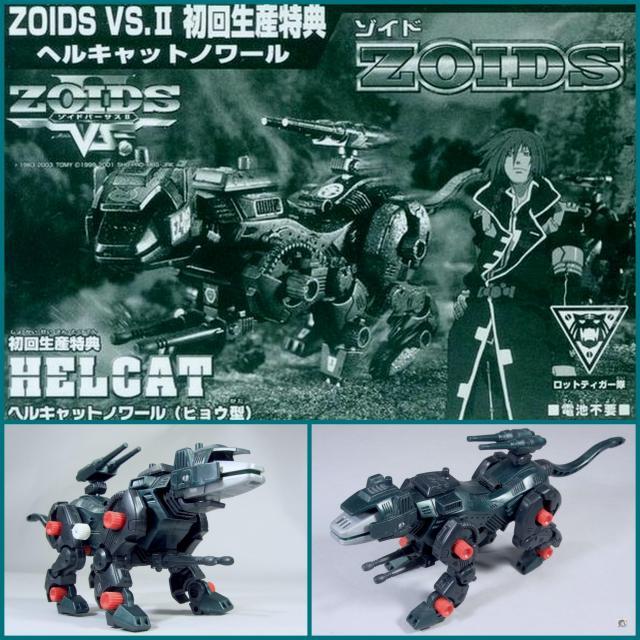 Tomy Zoids 1/72 EZ-023 Helcat Panther Type Limited Edition Plastic Model  Kit Action Figure