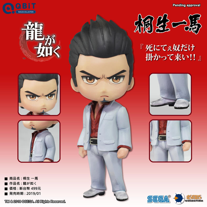 Asmus Toys QBitz Yakuza Kazuma Kiryu 4" Figure