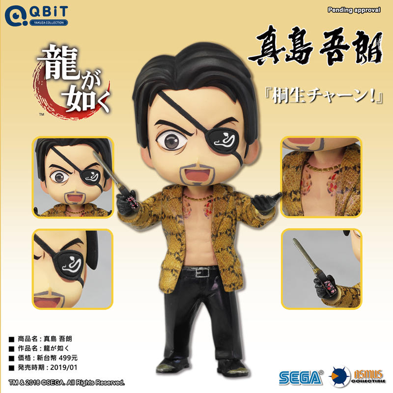 Asmus Toys QBitz Yakuza Goro Majima 4" Figure