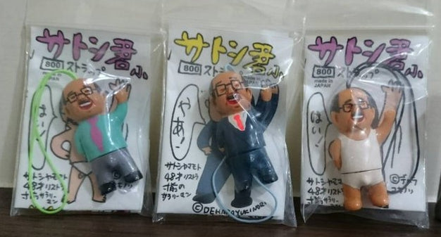 Yukinori Dehara Satoshi Yamamoto Satoshi 3 1" Vinyl Figure Set