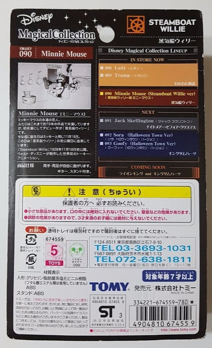 Tomy Disney Magical Collection 090 Steamboat Willie Minnie Mouse Trading Figure