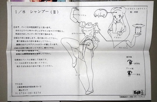 Musasiya 1/8 Takahashi Rumiko Ranma 1/2 Shampoo Type III Cold Cast Model Kit Figure - Lavits Figure
- 1