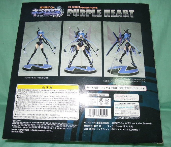 Wing 1/7 Hyperdimension Neptunia Purple Heart  Pvc Figure - Lavits Figure
 - 2