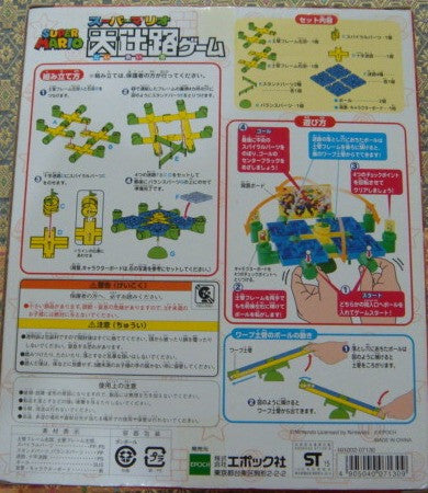 Epoch Nintendo Super Mario Bros Maze Tabletop Board Game