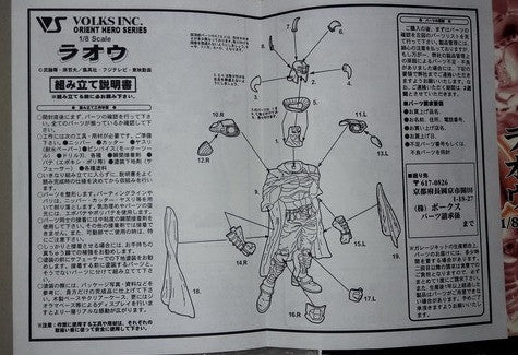 Volks 1/8 Orient Hero Series Fist Of The North Star Raoh Cold Cast Model Kit Figure - Lavits Figure
- 2