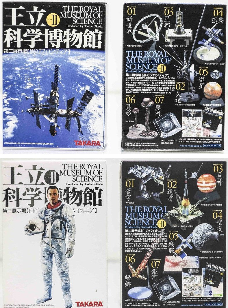 Kaiyodo Takara The Royal Museum Of Science Series 2 8+8 16 Figure Set - Lavits Figure
- 1