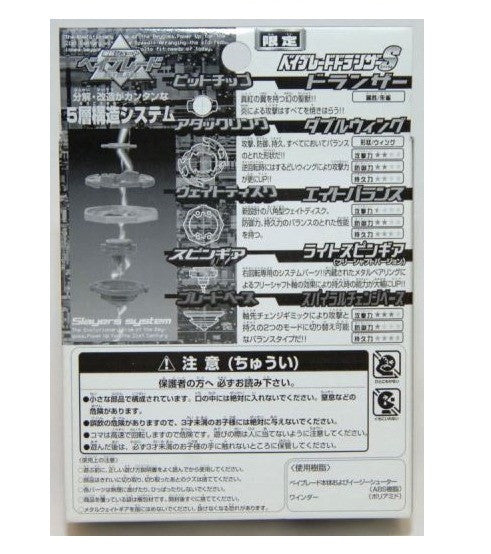 Takara Tomy Metal Fight Beyblade Spin Gear System A-2 A2 Limited Dranzer S Model Kit Figure - Lavits Figure
 - 2