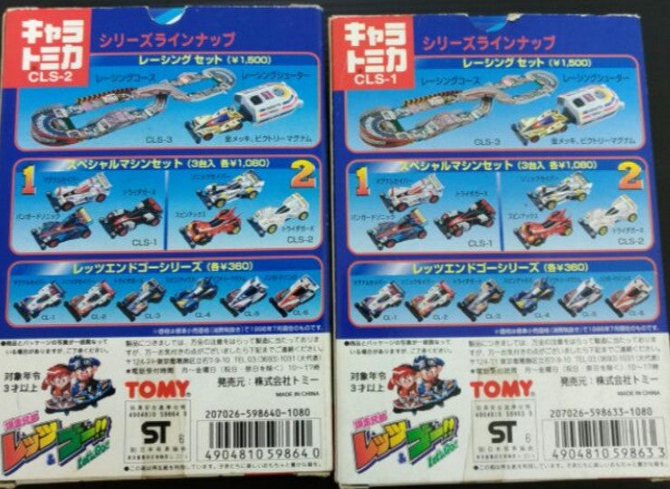 Tomy Bakusou Kyoudai Let's & Go !! CLS-1 CLS-2 6 Figure Set - Lavits Figure
- 2