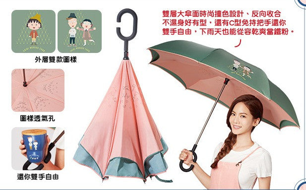 Chibi Maruko Chan Watsons Limited 23" Umbrella - Lavits Figure