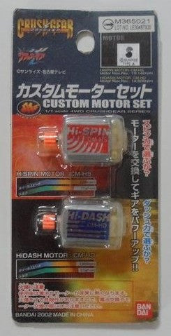 Bandai Crush Gear 4WD Custom Hi Dash Motor Set Model Kit Figure - Lavits Figure