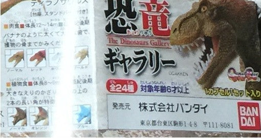 Bandai Gashapon The Dinosaurs Gallery 24 Figure Set - Lavits Figure
- 1