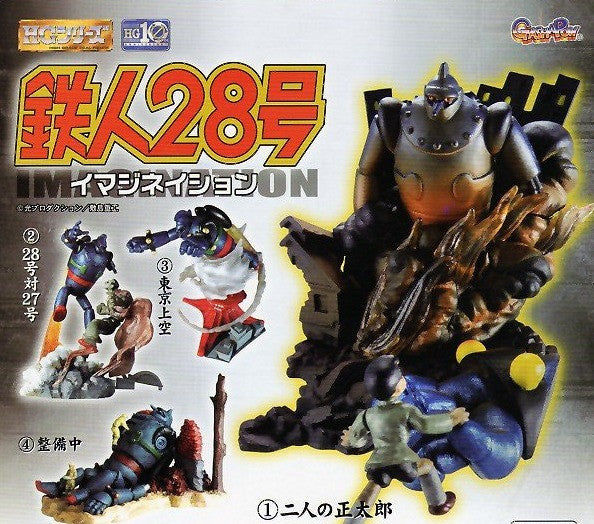 Bandai Tetsujin 28 Gashapon Imagination 4 Trading Figure Set - Lavits Figure