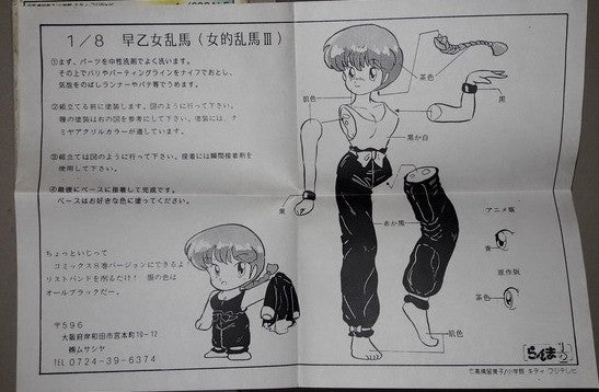 Musasiya 1/8 Takahashi Rumiko Ranma 1/2 Saotome Ranma Girl Type III Cold Cast Model Kit Figure - Lavits Figure
- 1