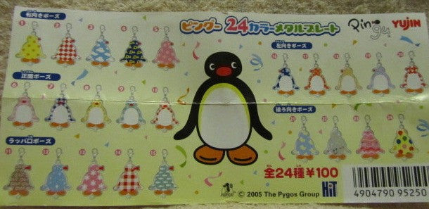 Yujin Pingu Penguin Gashapon 24th Anniversary 24 Mascot