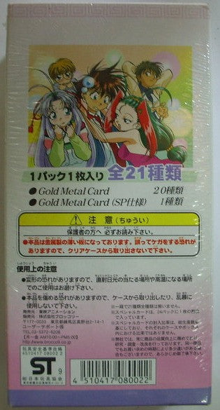 Japan Denshin Mamotte Shugogetten Trading Collection Card 1 Sealed Box 12 Cards Set - Lavits Figure
 - 3