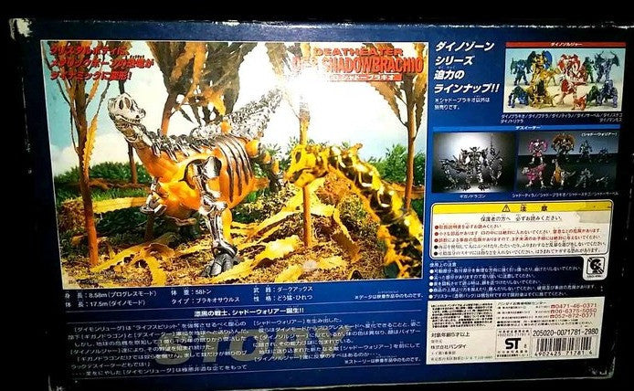 Bandai Dinozone Deatheater DE-3 Shadowbrachio Transformer Action Figure - Lavits Figure
- 1