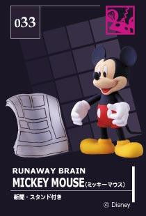 Tomy Disney Magical Collection 033 Runaway Brain Mickey Mouse Trading Figure - Lavits Figure