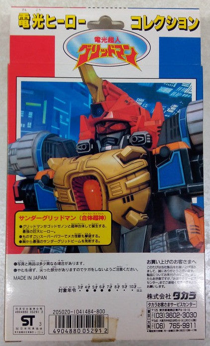 Takara Denkou Choujin Gridman Superhuman Samurai Syber Squad SSSS Thunder Gridman 4" Action Figure