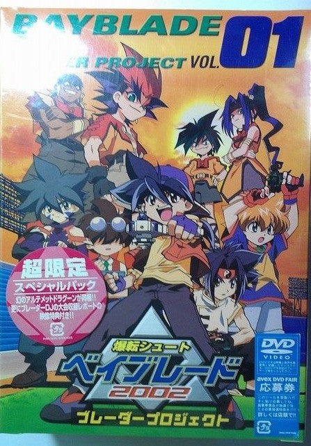 Takara Tomy 2002 Metal Fight Beyblade Limited Blader Project Vol 01 Model Kit & DVD Set - Lavits Figure
 - 1