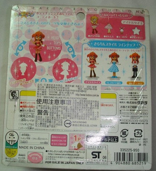 Takara Rirarin Revolution Tsukishima Kirari 4" Trading Figure - Lavits Figure
- 2