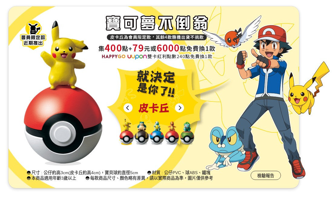 Pocket Monster Pokemon Taiwan 7-11 Limited Blooming Pokemon 304 Stainl –  Lavits Figure