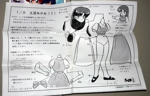 Musasiya 1/8 Takahashi Rumiko Ranma 1/2 Akane Tendo Tendou Cold Cast Model Kit Figure - Lavits Figure
- 1
