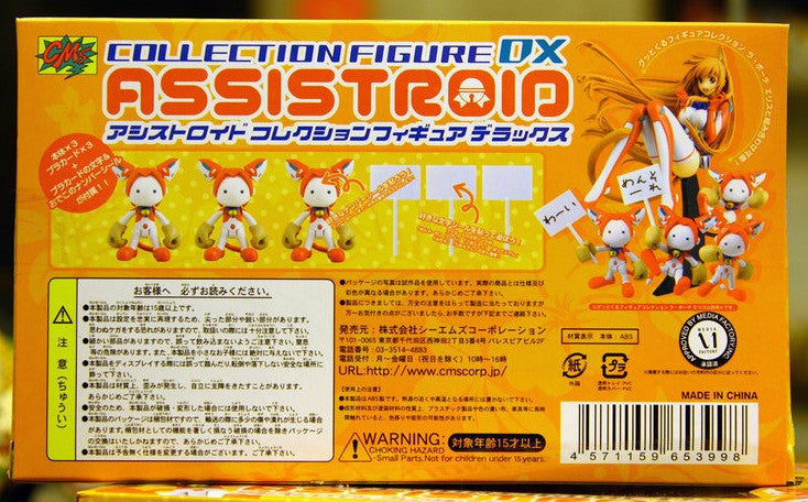 Cm's Assistroid DX Collection Figure - Lavits Figure
- 2