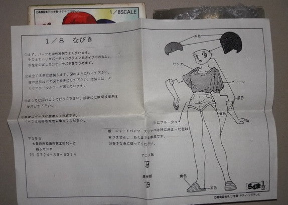 Musasiya 1/8 Takahashi Rumiko Ranma 1/2 Nabiki Tendo Tendou Cold Cast Model Kit Figure - Lavits Figure
- 1