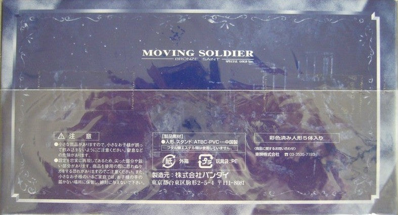 Bandai Saint Seiya Myth Cloth Overture Moving Soldier Bronze Speceial Gold Ver 5 Figure Set - Lavits Figure
- 1