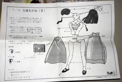 Musasiya 1/8 Takahashi Rumiko Ranma 1/2 Akane Tendo Tendou Type III Cold Cast Model Kit Figure - Lavits Figure
- 1