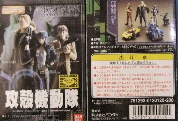 Bandai HGIF Ghost In The Shell Stand Alone Complex 5 Figure Set - Lavits Figure
- 1