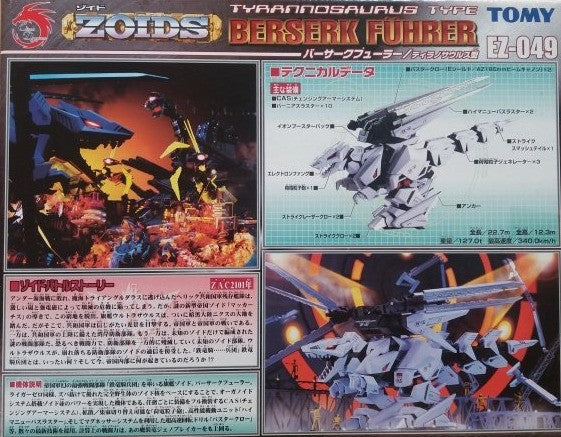 Tomy Zoids 1/72 EZ-049 Berserk Fuhrer Model Kit Action Figure - Lavits Figure
- 2