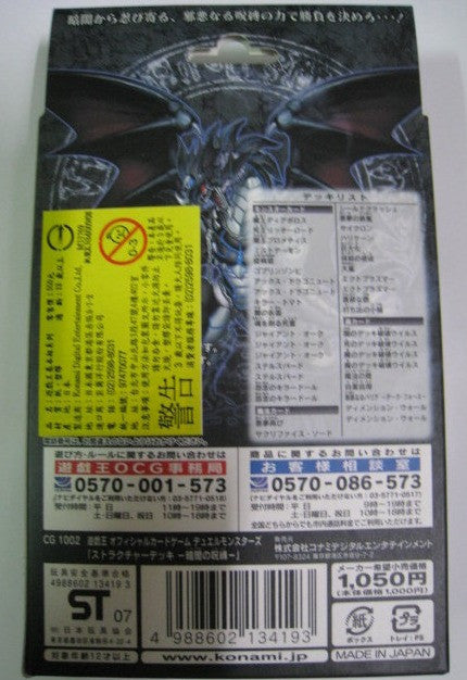 Konami Yu Gi Oh Structure Deck Curse of Darkness Sealed Box Set - Lavits Figure
- 2