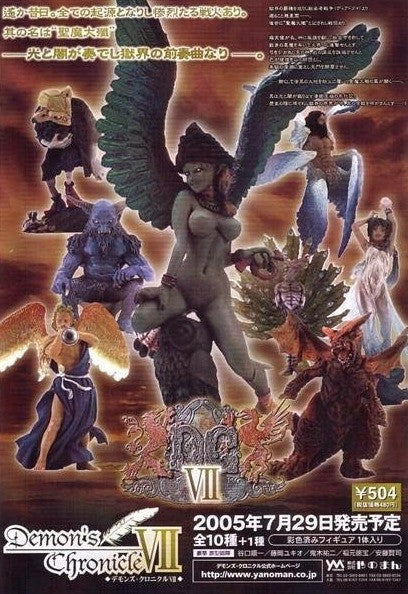 Yanoman Demon's Chronicle Part VII 7 10 Color Chess Figure Set - Lavits Figure
 - 1