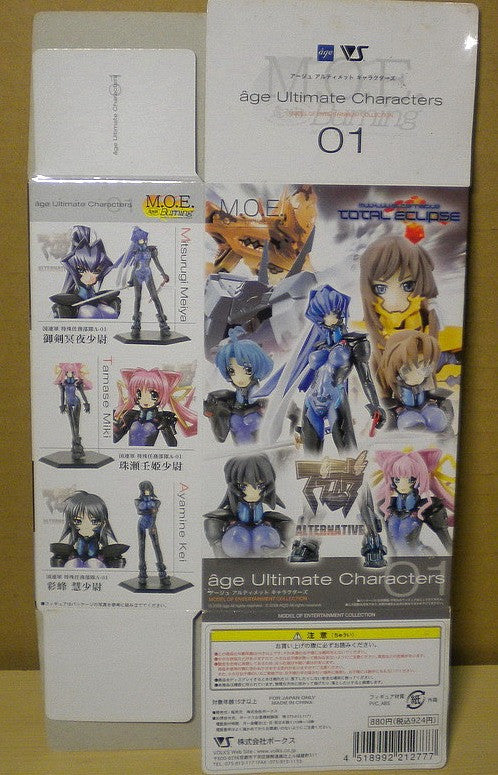 Volks Muv-Luv M.O.E. Age Burning Alternative Ultimate Characters Part 01 6 Figure Set Used - Lavits Figure
- 2