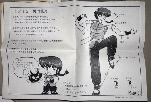 Musasiya 1/8 Takahashi Rumiko Ranma 1/2 Saotome Ranma Boy Ver Cold Cast Model Kit Figure - Lavits Figure
- 1