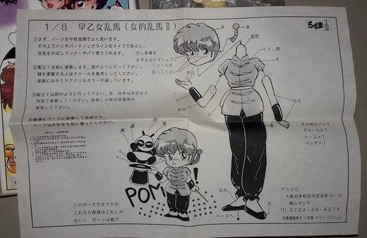 Musasiya 1/8 Takahashi Rumiko Ranma 1/2 Saotome Ranma Girl Type II Cold Cast Model Kit Figure - Lavits Figure
- 1