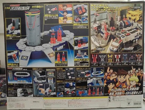Bandai MRR Machine Robo Rescue Robot Huge Rotating Base w/ Jet & Sky Action Figure - Lavits Figure
- 2