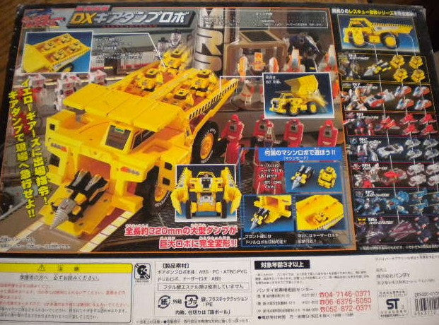 Bandai MRR Machine Robo Rescue Robot DX Gear Dump Robo Action Figure - Lavits Figure
- 1