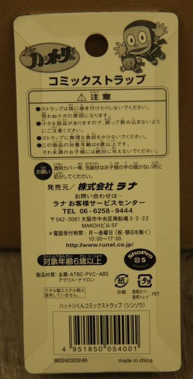 Shopro Ninja Hattori Kun Fujiko Fujio A Mascot Phone Strap Figure - Lavits Figure
- 2