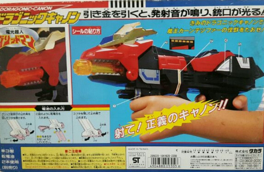 Takara Denkou Choujin Gridman Superhuman Samurai Syber Squad SSSS Weapon Doragonic Canon Figure