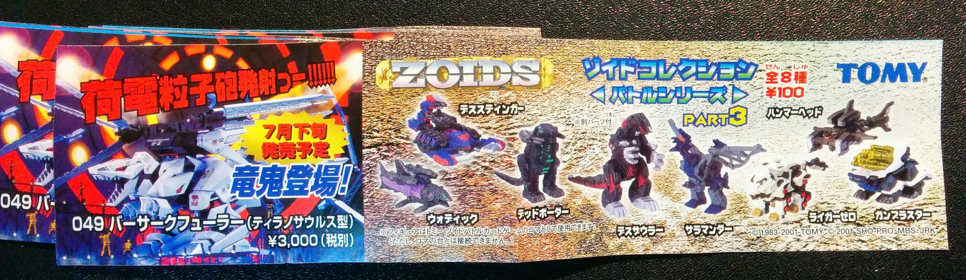 Tomy Zoids Gashapon Capsule Trading Collection Part 3 8 Mini Figure Set - Lavits Figure
 - 1