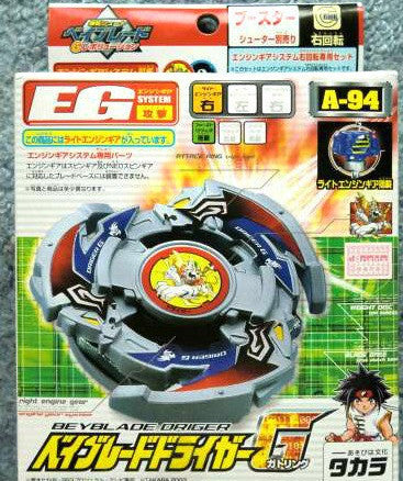 Takara Tomy Metal Fight Beyblade A-94 A94 EG System Booster Driger G Model Kit