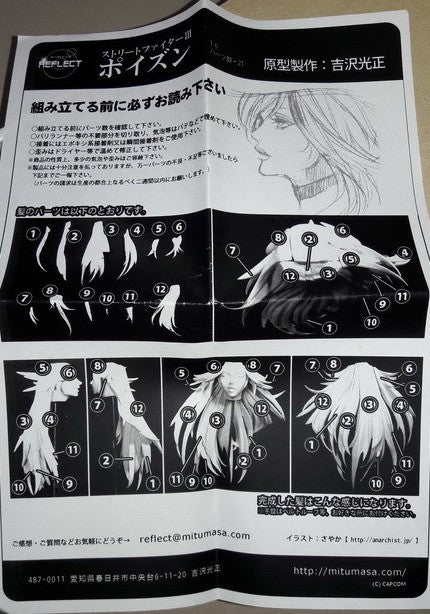 WHF Limited 1/6 Reflect Capcom Street Fighter III Girl Poison Cold Cast Model Kit Figure - Lavits Figure
- 3