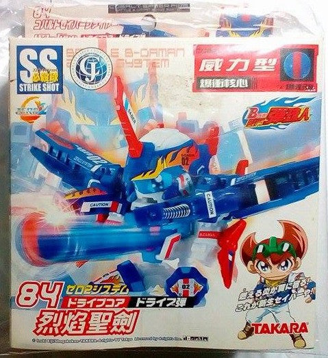 Takara Battle B-Daman Model Kit No 84 Cobalt Blaster Plastic Model Kit Figure - Lavits Figure