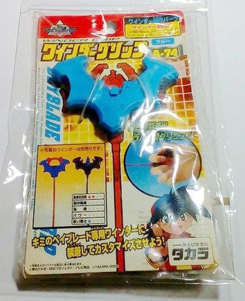 Takara Tomy Metal Fight Beyblade A-74 A74 Model Kit - Lavits Figure