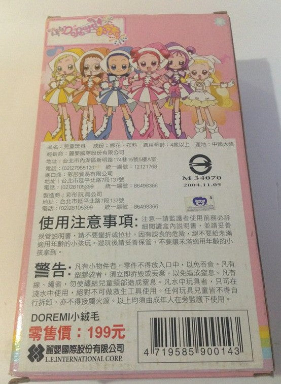 Banpresto 2004 Magical Ojamajo Do Re Mi Hana Chan Makihatayama 6" Plush Doll Figure